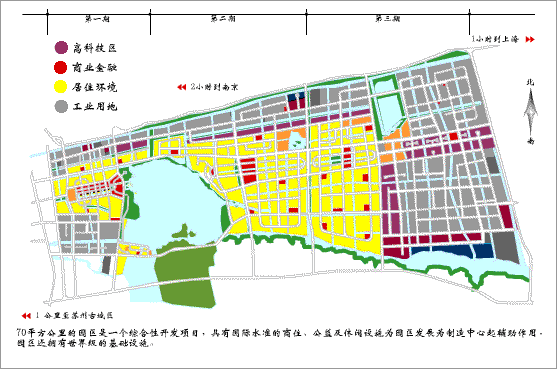 中国－新加坡苏州工业园区