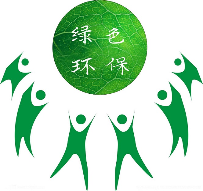环保项目
